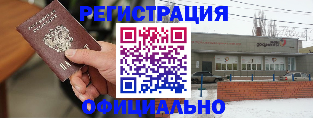 временная регистрация законно в Тимашёвске