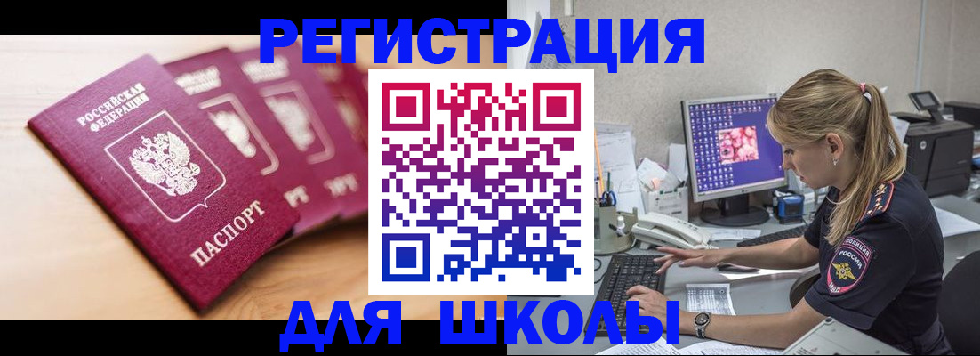 временная регистрация госуслуги в Тимашёвске