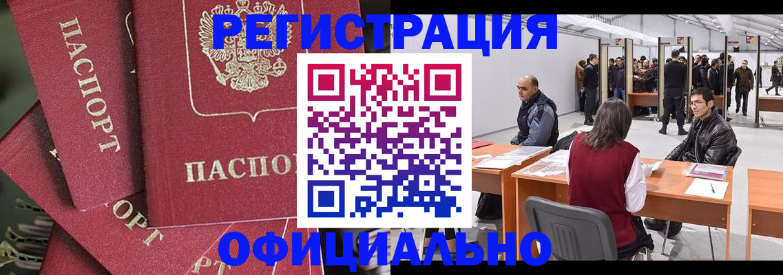 прописка для кредита в Тимашёвске