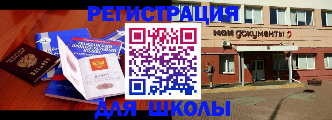 прописка в квартире в Тимашёвске